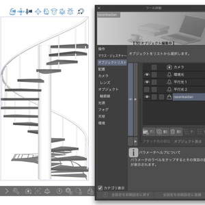FBX形式　シンプルな螺旋階段