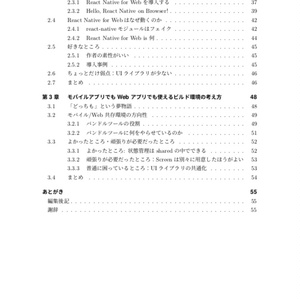 WebでもReact Nativeがしたい！