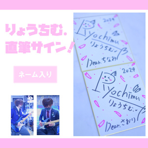 2024年限定版モデル】爽快！サマーライトブルー☆りょうちむ.ぶ