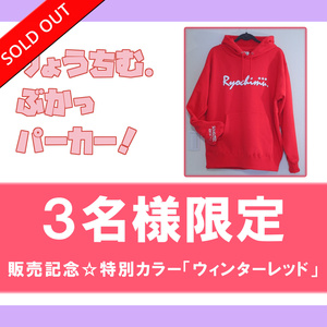 りょうちむ.☆ショップ - BOOTH