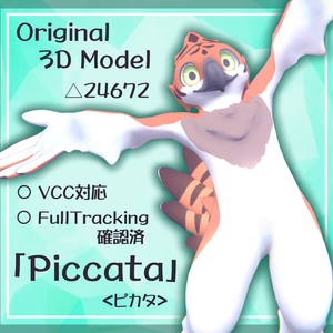 VRChat想定〕オリジナル3Dモデル「ピカタ」（鳥）