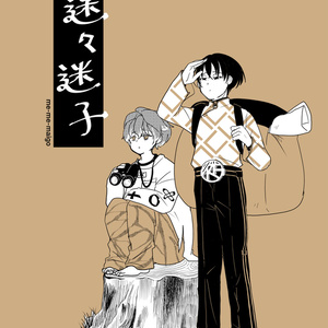 カリスマ 「湊大瀬の契約」 - ゆた*のマンガ #漫画 #湊大瀬 #本橋依央