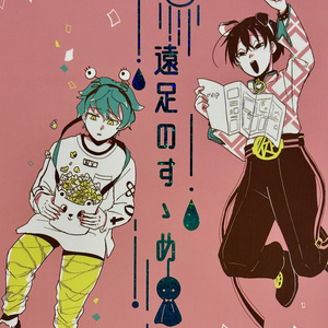 カリスマ 「湊大瀬の契約」 - ゆた*のマンガ #漫画 #湊大瀬 #本橋依央