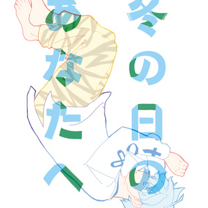 カリスマ 「湊大瀬の契約」 - ゆた*のマンガ #漫画 #湊大瀬 #本橋依央