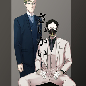 カカシ カカシ暗部編５話目 サトリのイラスト Pixiv