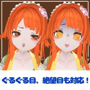 かんぺきメイドメロトロン用肌テクスチャ、メイクと瞳 缩略图 3