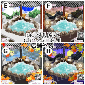 <ver.02>温泉 露天風呂 (春夏秋)／ピクスク用店舗外装
