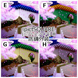 庭（春・昼夜）／ ピクスク 店舗外装