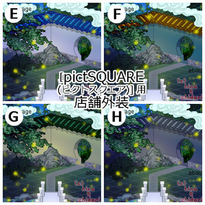 庭（夏・昼夜）／ピクスク店舗外装