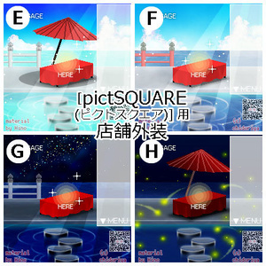 <ver.04> 庭 和風（春・夏）／ピクスク用 店舗外観