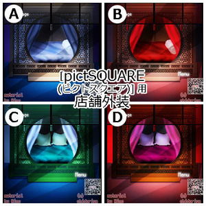 中華風 ベッドルーム 臥室（御簾）／ ピクスク店舗外観
