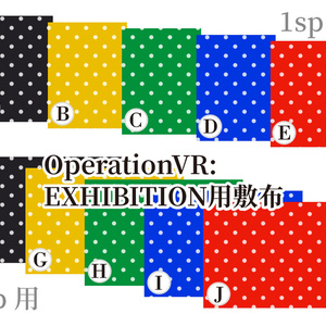 敷布（ドット）1sp・2sp／オペブイ専用素材