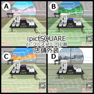 月窓とたたみの四季の部屋 ／ ピクスク用 店舗外観
