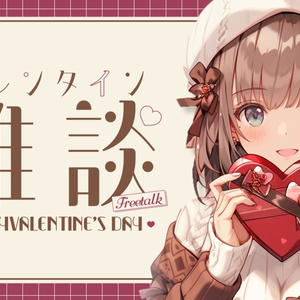 バレンタインサムネ素材-全6色