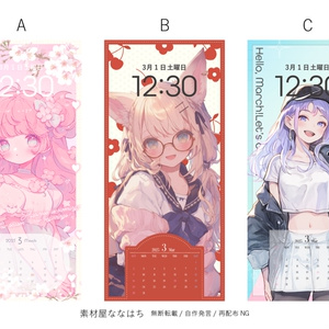 3月待ち受け