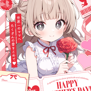 💌メッセージも書ける❤️母の日素材💌