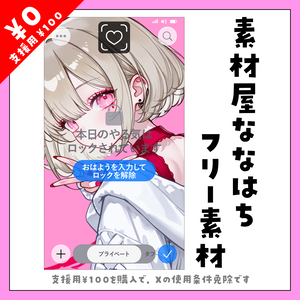スマホ画面風素材📱【VTuber向け素材】
