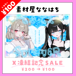 てぇてぇSUMMER【VTuber向け素材】