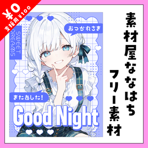 背景付き✨おやすみ素材🌙【VTuber向け素材】
