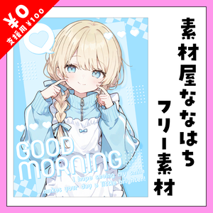 背景付き💗おはよう素材✨【VTuber向け素材】