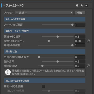 [VRC/WARUDO] MingToon 0.1.11 Open Beta｜Character Toon Shader 缩略图 13