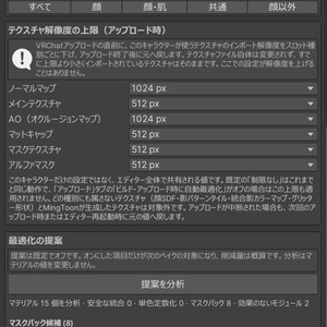 [VRC/WARUDO] MingToon 0.1.11 Open Beta｜Character Toon Shader 缩略图 12