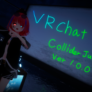 【無料 VRChatAvatar3.0想定】コライダージャンプ