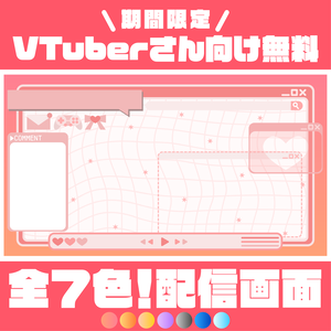 PC画面風 配信素材【無料配布】