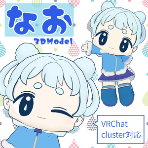 オリジナル3Dモデル「なお」【VRChat / VRM】
