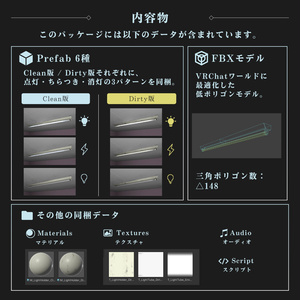 ちらつく蛍光灯 / Flickering Fluorescent Light【VRChat向け3Dモデル】 缩略图 5