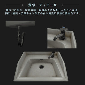 【VRChat向け】古びた洗面台 / Old Washbasin 缩略图 3