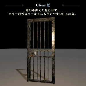 錆びついた鉄格子【VRChat向け3Dモデル】 缩略图 6