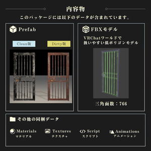 錆びついた鉄格子【VRChat向け3Dモデル】 缩略图 9