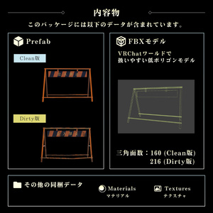 立入禁止バリケード【VRChat向け3Dモデル】 缩略图 6