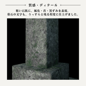 【VRChat向け】百年を経た日本のお墓 / Classic Japanese Grave 缩略图 3