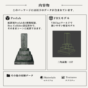【VRChat向け】百年を経た日本のお墓 / Classic Japanese Grave 缩略图 6