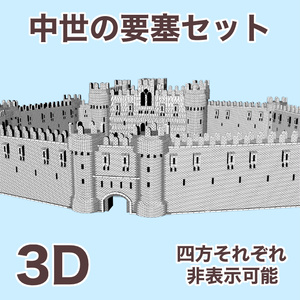 中世の要塞セット Medieval Fortress Set