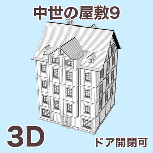 中世の屋敷9 Medieval Mansion 9