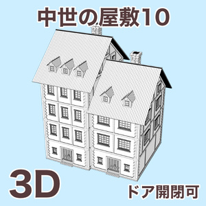 中世の屋敷10 Medieval Mansion 10