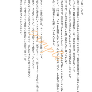 原罪物語　罪　小説 Original Sin Story ―Crime― | 原罪物語 ―罪―