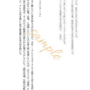 DL版】原罪物語 - 罪 - - the heavenly yard - BOOTH