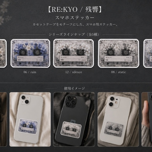 【RE:KYO / Echo】Smartphone Sticker...