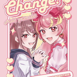 [COMITIA152] New release "Change!"