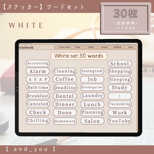 【ステッカーセット】ワードステッカー