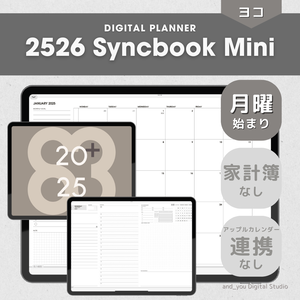 【mini】ヨコ・タテ/Syncbook 2025年4月始まりデジタルプランナー