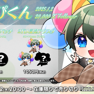 新春グッズ2023】ゾルタクスゼイアン公式グッズ【第二弾 