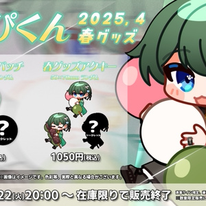 1万人突破記念】ゾルタクスゼイアン公式グッズ【第一弾