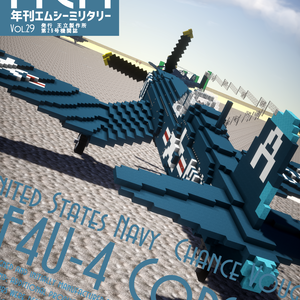 MCM Vol.29