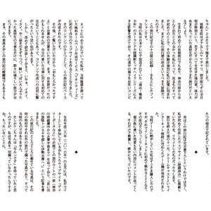 フグを食べに下関へ行こう！　～高校生ふたりのママチャリ旅行記～