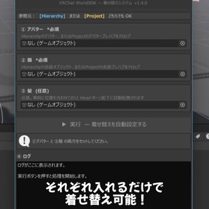 【ワールド用着せ替えシステム】world module system 缩略图 2